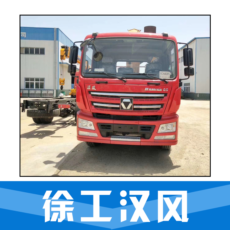 藍牌隨車吊唐駿歐鈴廠家 直銷供應(yīng)  徐工漢風(fēng) 質(zhì)量好 安全可靠 尋找誠信的合作伙伴