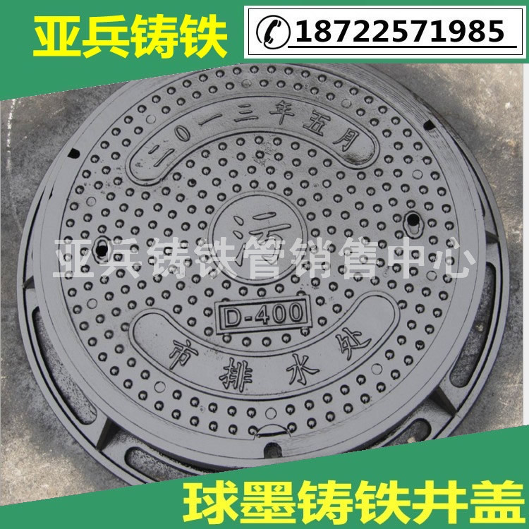 天津700鑄鐵井蓋大量現(xiàn)貨廠家批發(fā)雨污水蓋板可定制井蓋