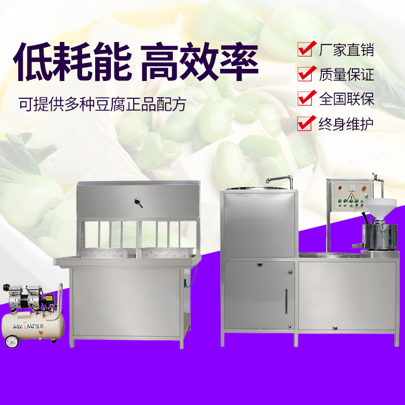 豆腐機(jī)產(chǎn)量高成本低 聚能花生豆腐機(jī)設(shè)備 自動煮漿豆腐機(jī)熱銷榜