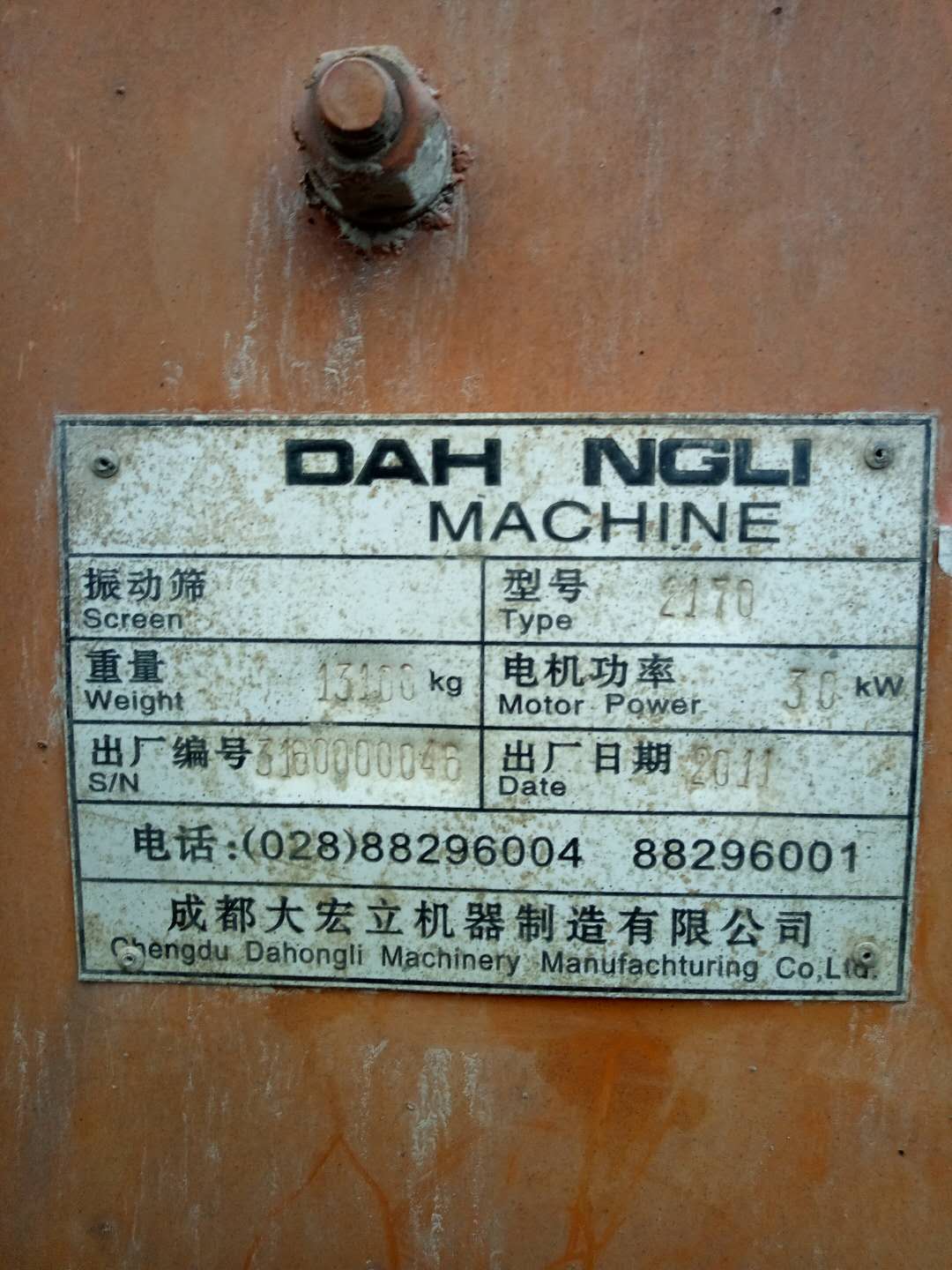 圓錐破  圓錐破回收  二手圓錐破回收?qǐng)?bào)價(jià)  二手圓錐破回收廠(chǎng)家 二手圓錐破回收