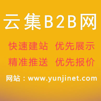電子B2B網(wǎng)站如何做好排名優(yōu)化