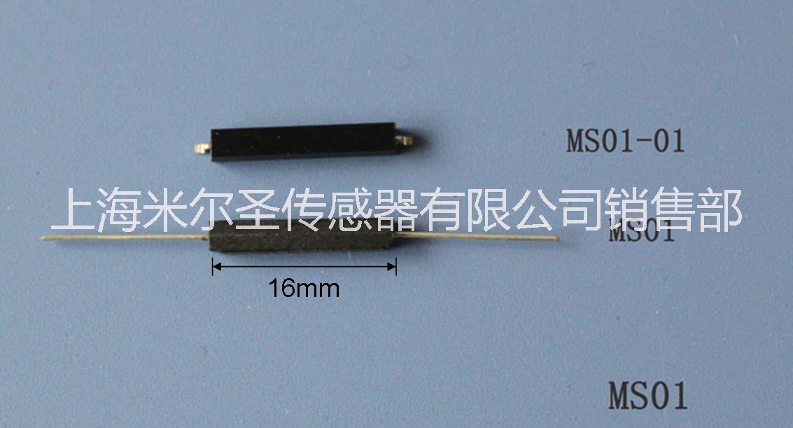 供應(yīng)MS01干簧管_ 塑封干簧管，貼片干簧管，經(jīng)濟(jì)適用
