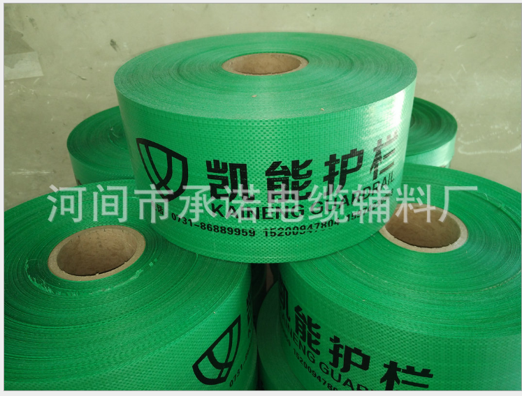 優(yōu)質(zhì)零部件纏繞帶 工業(yè)品包裝纏繞帶 pvc包裝纏繞帶定制批發(fā) 零部件纏繞帶 供應商 包裝纏繞帶發(fā)價