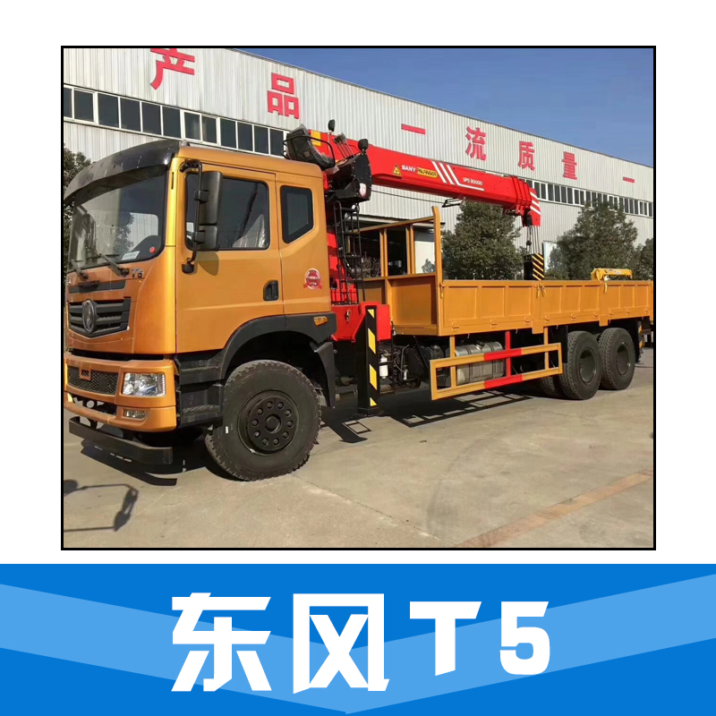 隨車吊專業(yè)生產(chǎn)廠家 唐駿歐鈴廠家 湖北吊車廠家 藍(lán)牌隨車吊五十鈴 吊車公司