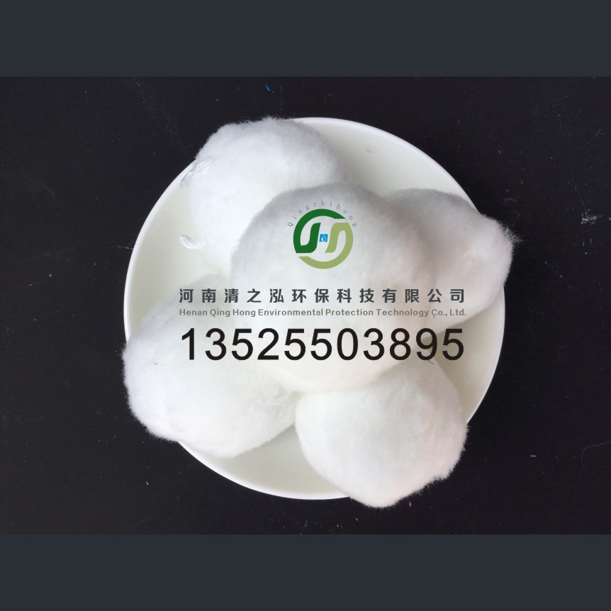 優(yōu)質(zhì)改性纖維球  油水分離 污水