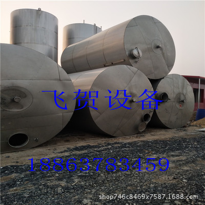 出售二手化工儲(chǔ)罐二手玻璃鋼罐二手不銹鋼罐 儲(chǔ)存罐 不銹鋼儲(chǔ)罐二手