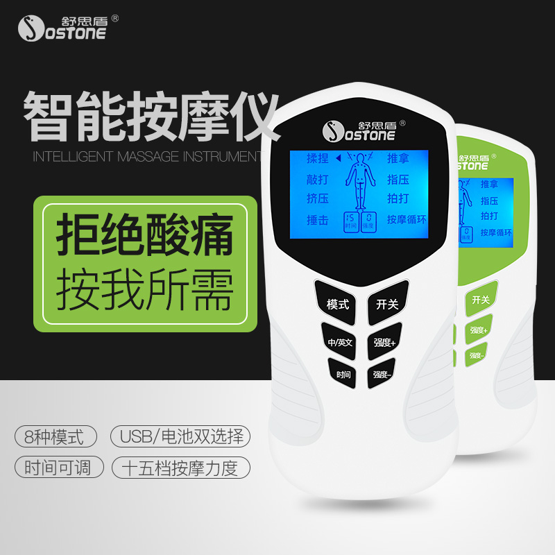 數(shù)碼經(jīng)絡(luò)按摩儀理療儀批發(fā) 數(shù)碼經(jīng)絡(luò)按摩儀理療儀小型按摩批發(fā) 數(shù)碼經(jīng)絡(luò)按摩儀理療儀按摩器批發(fā)