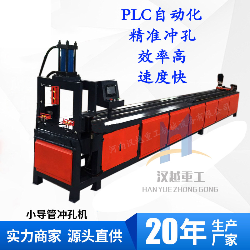 數(shù)控小導管沖孔機廠家
