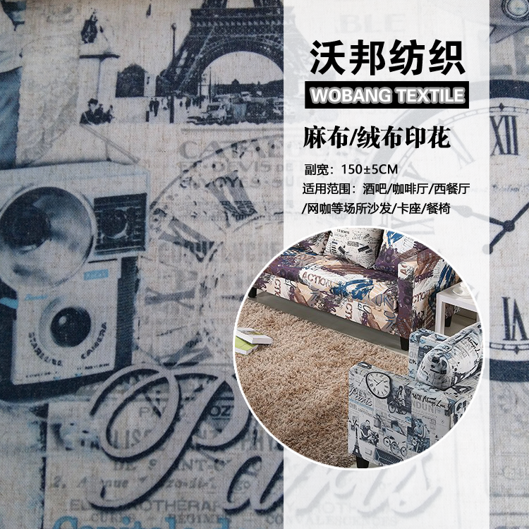 KTV沙發(fā)面料 酒店沙發(fā)布料 麻布印花沙發(fā)布料 *沙發(fā)布料 沙發(fā)布料批發(fā)
