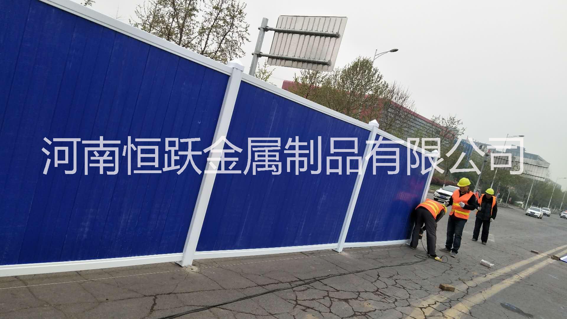 供應(yīng)河南工程圍擋 工地施工PVC圍擋 市政臨時鐵皮圍擋