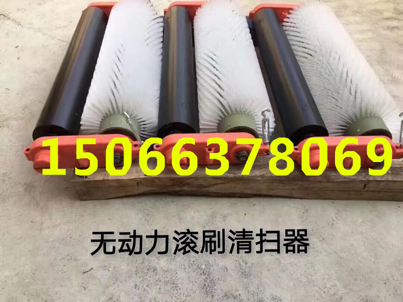 專業(yè)生產(chǎn)滾刷式清掃器 毛刷式清掃器 AY-XQ-II被動(dòng)滾刷清掃器