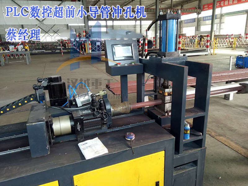 超前小導(dǎo)管沖孔機(jī)廠家