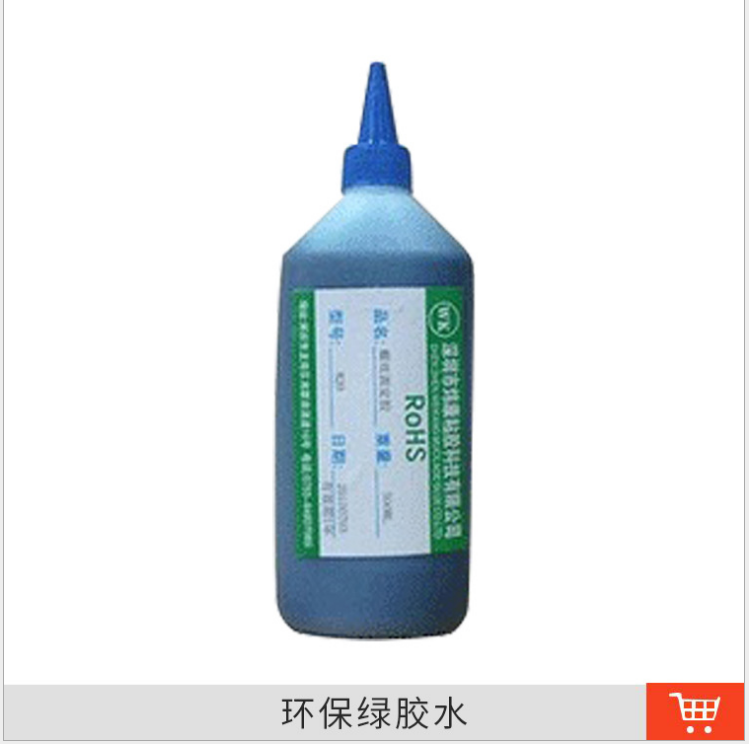 綠膠水  環(huán)保螺絲固定膠 快干膠