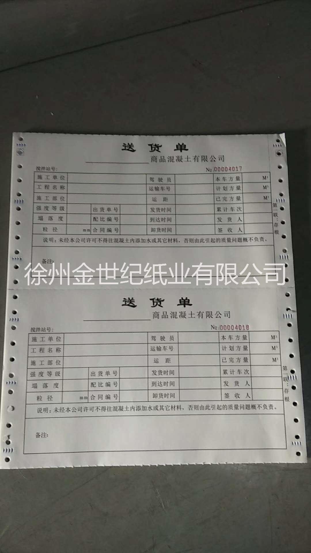 徐州復(fù)印紙 無(wú)碳復(fù)印紙 無(wú)碳復(fù)印紙廠家  無(wú)碳復(fù)印紙價(jià)格 無(wú)碳復(fù)印批發(fā) 無(wú)碳復(fù)印紙供應(yīng)商