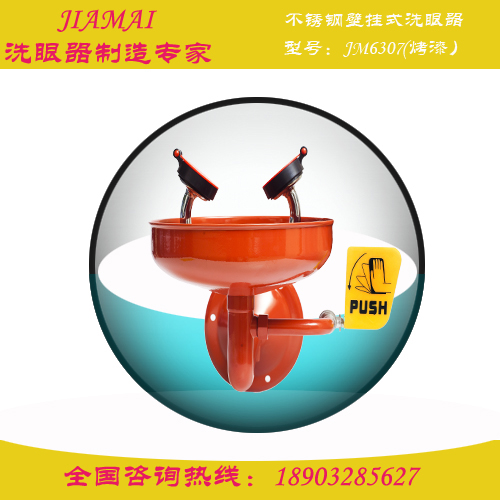 洗眼器/不銹鋼臺式洗眼器JM6305實驗室洗眼器