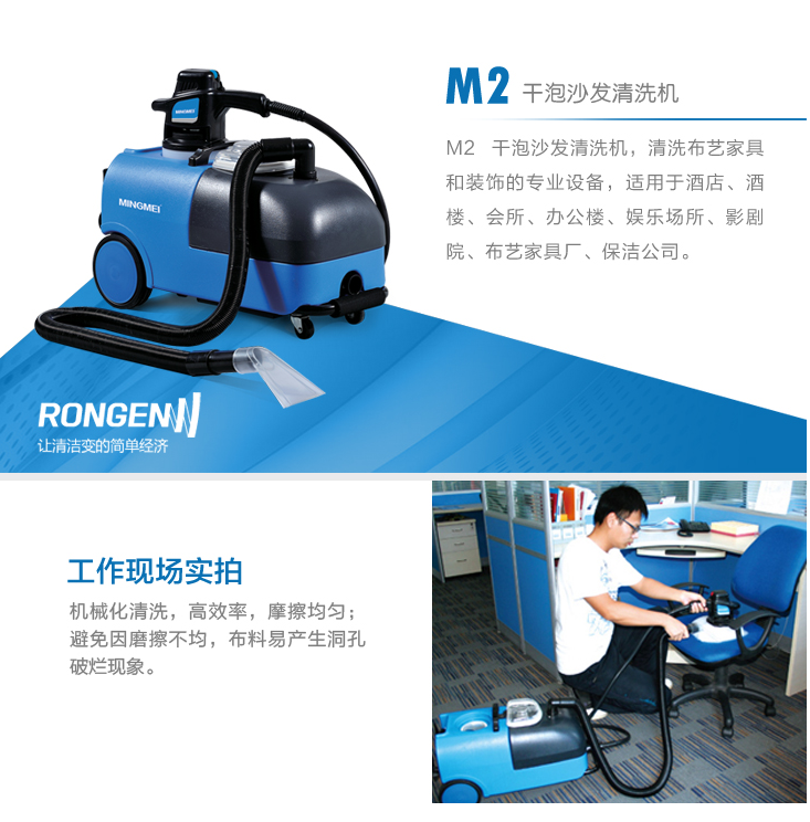干泡沙發(fā)清洗機(jī)價(jià)格  干泡沙發(fā)清洗機(jī)供應(yīng)商  干泡沙發(fā)清洗機(jī)哪家好 干泡沙發(fā)清洗機(jī)電話  重慶干泡沙發(fā)清洗機(jī)