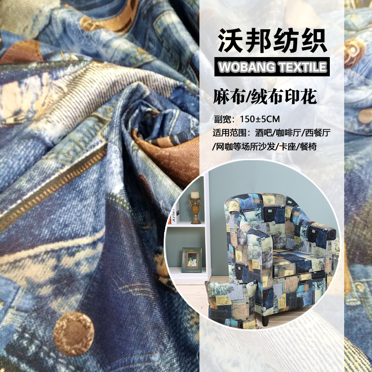 餐椅布料 軟包布料 家具布料 工程布料廠家*，價格便宜