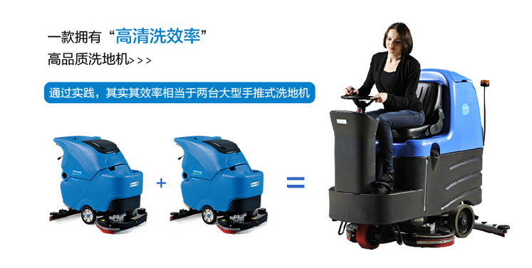 駕駛式洗地機(jī)價(jià)格  駕駛式洗地機(jī)供應(yīng)商  駕駛式洗地機(jī)哪家好  駕駛式洗地機(jī)電話(huà)  重慶駕駛式洗地機(jī)