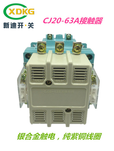 廠家供應(yīng)CJ20-63A100A160A低壓直銷接觸器節(jié)能線圈