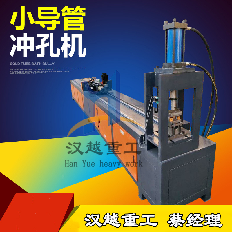 超前小導管沖孔機廠家聯(lián)系方式