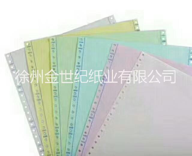 徐州電腦打印紙廠家直銷 電腦打印紙廠家  電腦打印紙價格  電腦打印紙供應(yīng)商 電腦打印紙批發(fā) 電腦打印紙報價