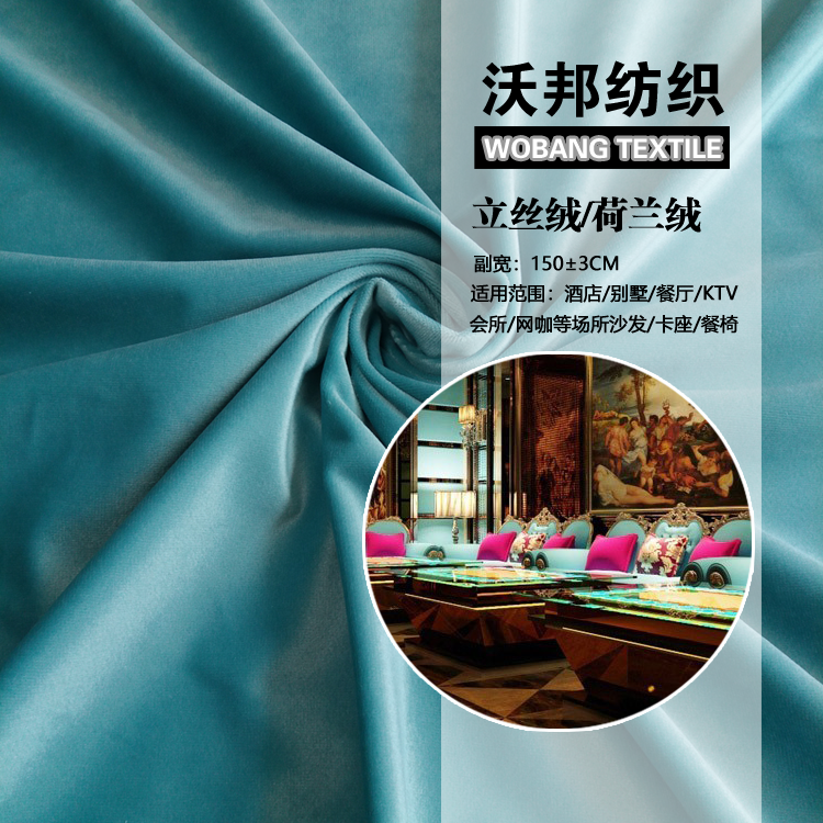 沃邦沙發(fā)布料 KTV沙發(fā)面料 會(huì)所沙發(fā)布料 酒店餐椅布料 手感滑爽 保暖性好