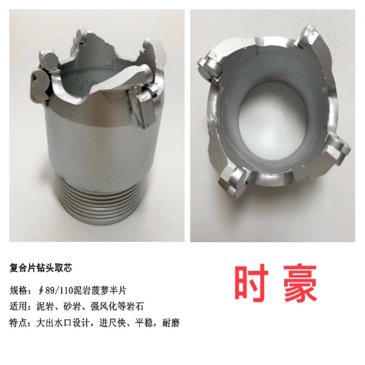 金剛石復(fù)合片取心鉆頭 河南鉆頭 鉆頭廠家 取芯鉆頭 鉆頭報(bào)價(jià) 鉆頭價(jià)格 鉆頭加工 礦山設(shè)備配件