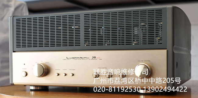 LUXMAN力士音響維修點(diǎn) LUXMAN力士音響特約維修點(diǎn)