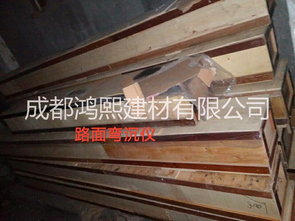 成都路面回彈彎沉值測(cè)定儀 四川成都3.6米/5.4米貝克曼梁法*彎沉儀