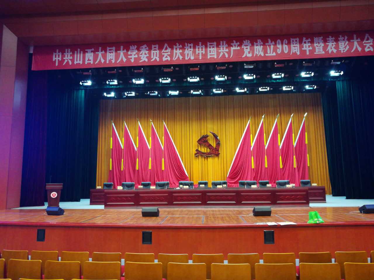 禮堂紅旗制作，廣州禮堂旗制作，會(huì)議紅旗制作，天河會(huì)議室紅旗定制，越秀背景旗制作