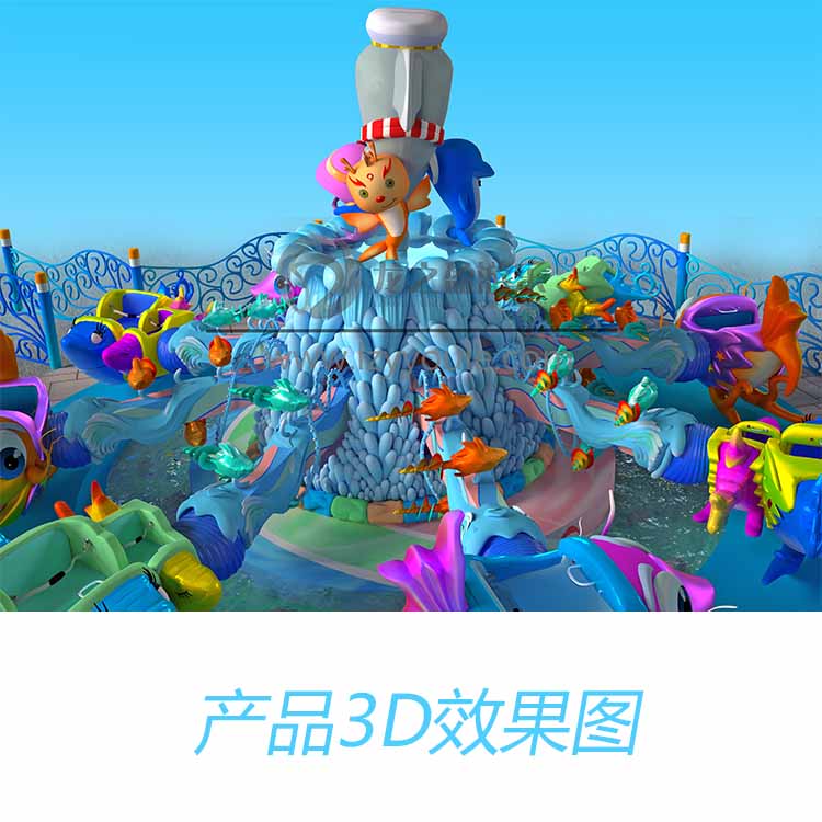 兒童游樂設(shè)備海洋總動員自控飛機游樂設(shè)備海洋總動員自控飛機