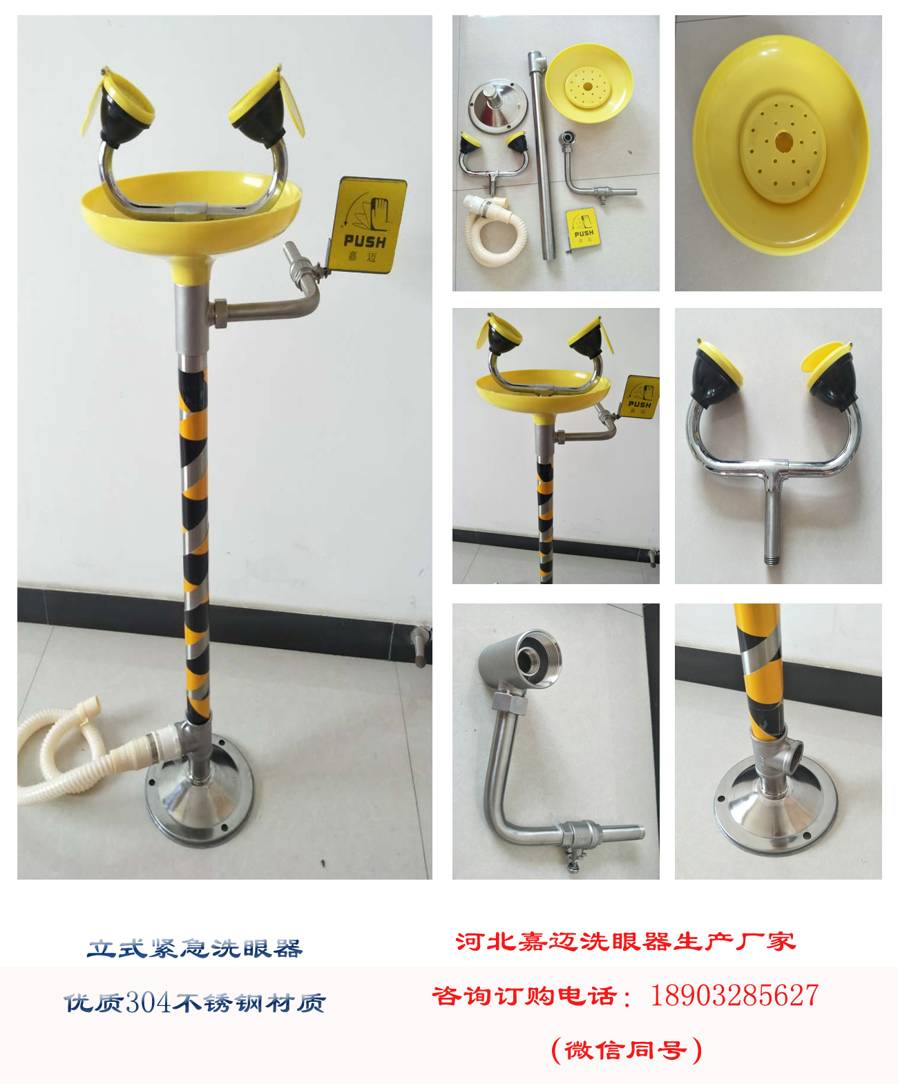 洗眼器/不銹鋼立式洗眼器JM6201-2化工廠洗眼器