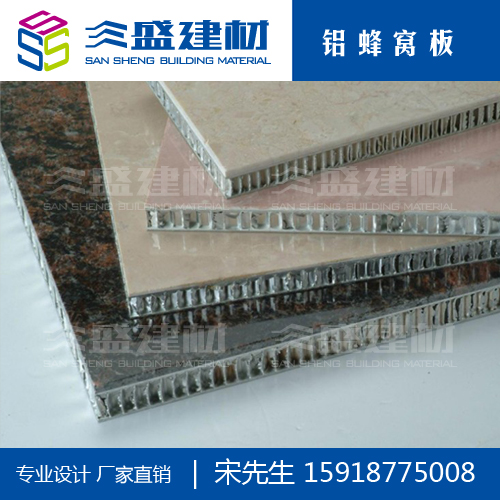 鋁蜂窩板分類多樣化發(fā)展