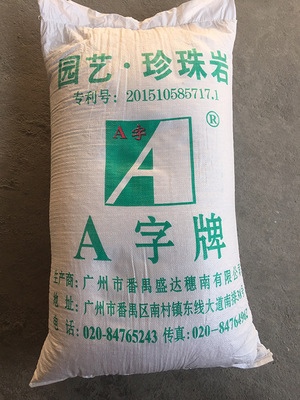 大顆粒膨脹珍珠巖批發(fā) 屋面房頂隔 大顆粒屋面房頂隔膨脹珍珠巖批發(fā)  大顆粒隔熱保溫隔膨脹珍珠巖批發(fā)