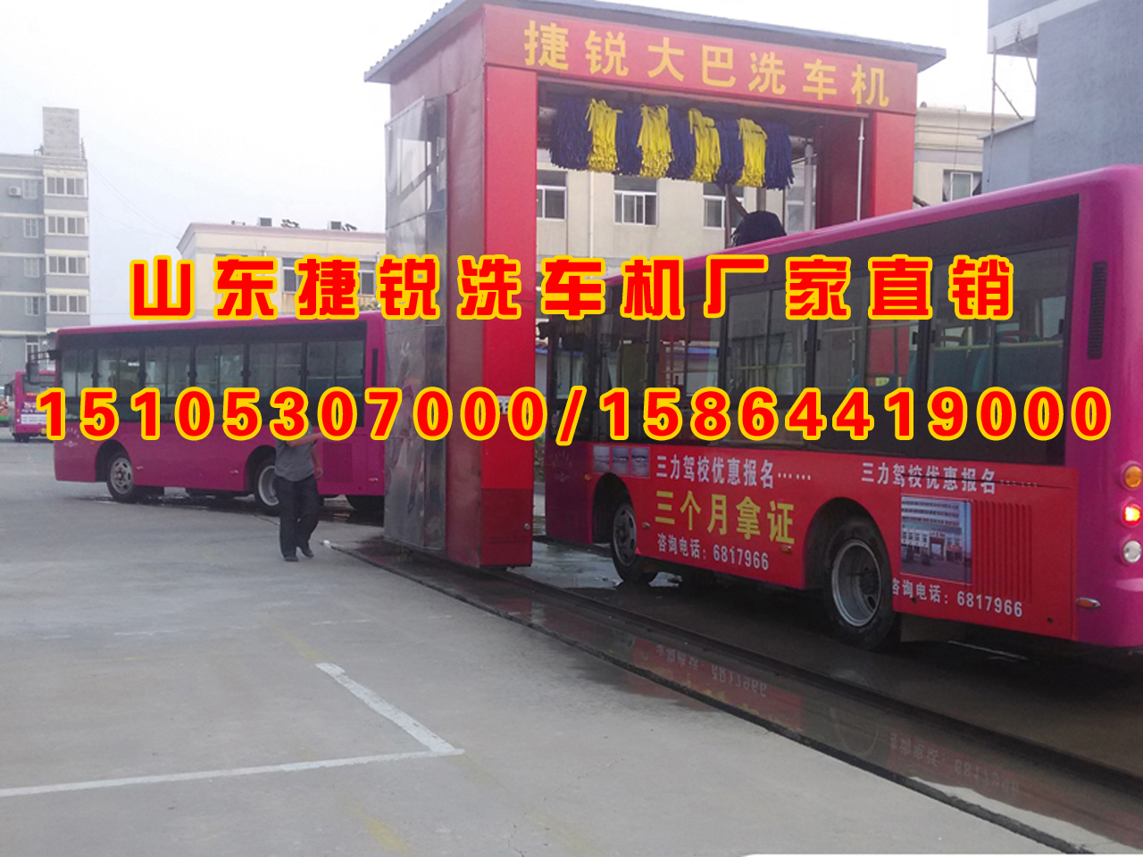 山東洗車機(jī)菏澤全自動(dòng)大巴洗車機(jī)