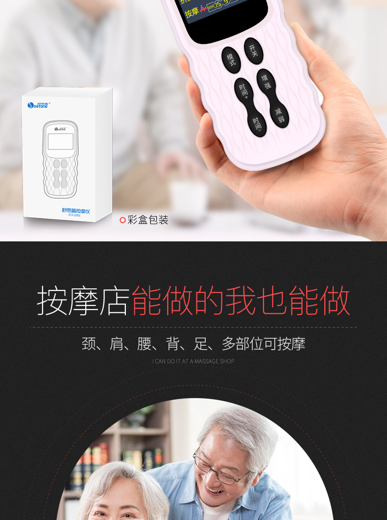 家用理療按摩儀器 脈沖儀數(shù)碼按摩儀 多功能經(jīng)絡(luò)理療儀器 家用理療按摩儀器
