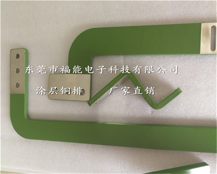 高低壓開關(guān)柜絕緣涂層銅排硬連接?xùn)|莞福能精良生產(chǎn)