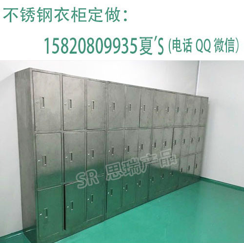 學校不銹鋼衣柜