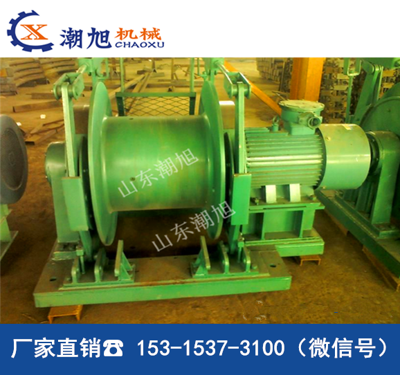潮旭廠家直銷?JD-0.5調(diào)度礦用絞車 ? 礦用絞車型號(hào)齊全 調(diào)度絞車價(jià)格 調(diào)度礦用絞車參數(shù)