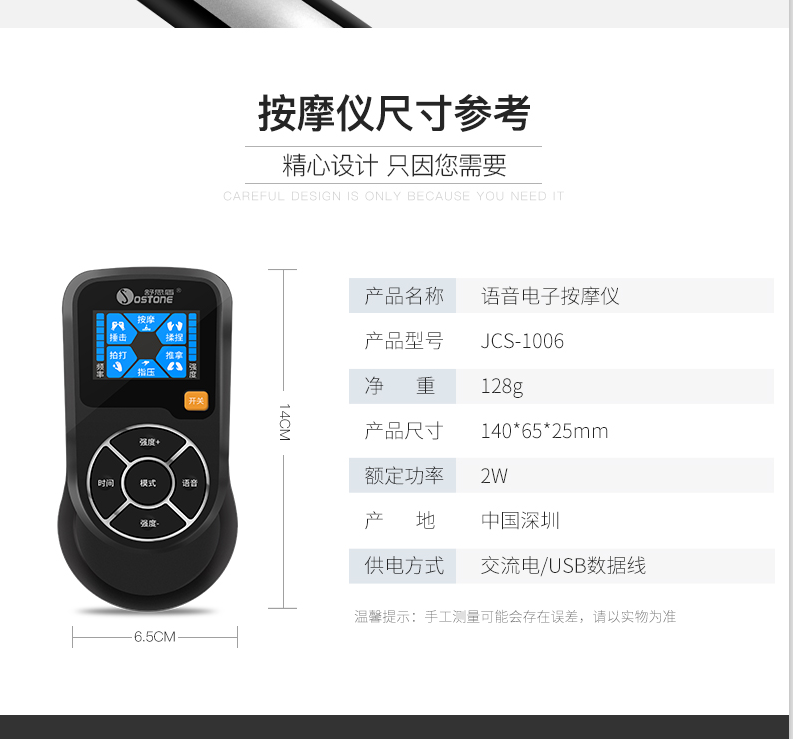 舒思數(shù)碼經(jīng)絡(luò)按摩儀儀  家用數(shù)碼經(jīng)絡(luò)按摩器JCS-1006  舒思盾按摩器