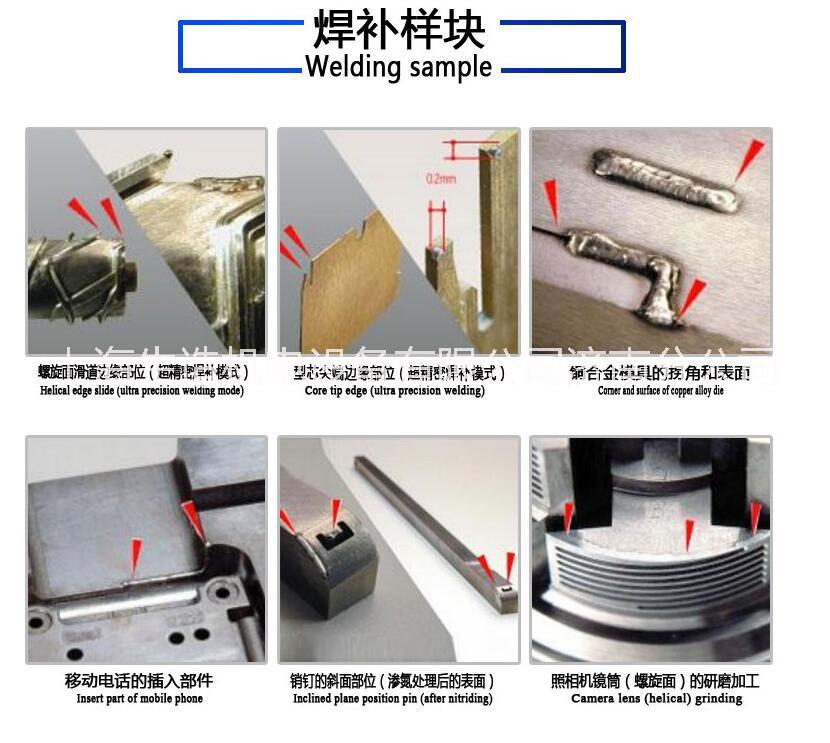 上海生造高能精密冷焊機(jī)
