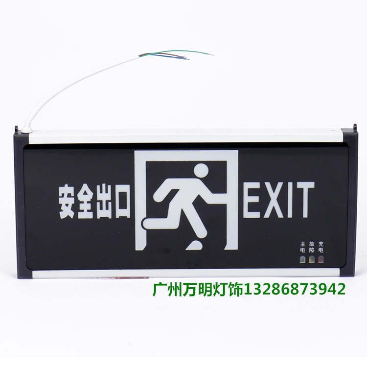 供應(yīng)佛山照明消防疏散指示燈安全出口指示牌