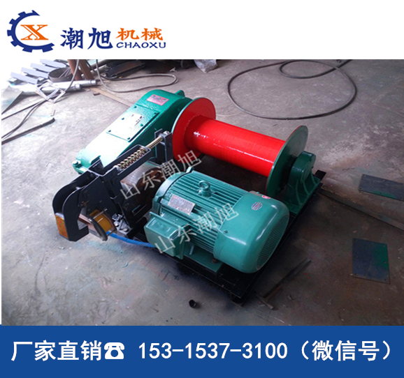 潮旭廠家直銷液壓卷揚機  電動卷揚機廠家