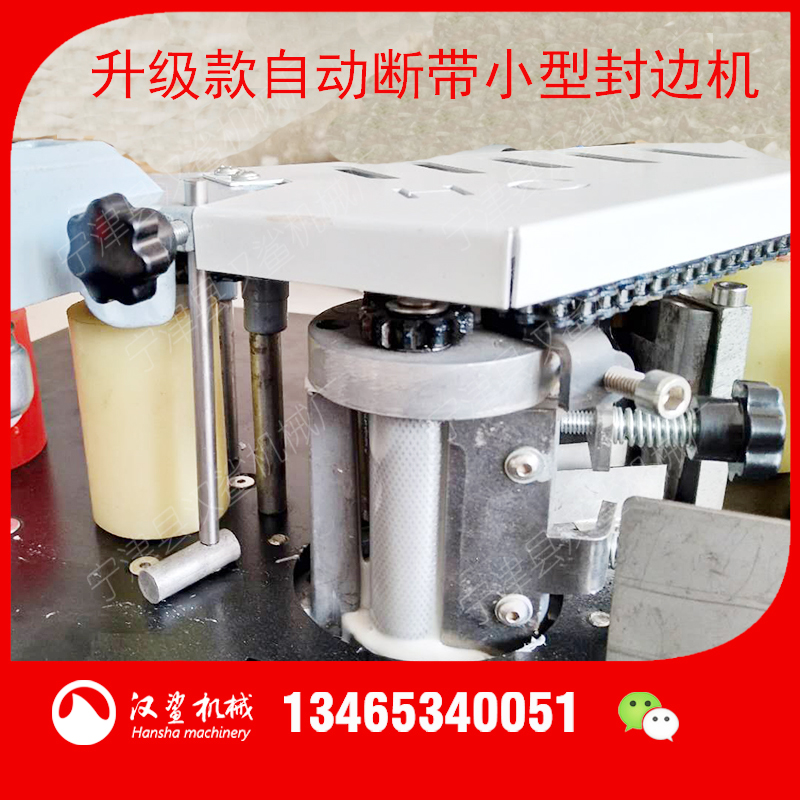 家具木板包邊機(jī)曲直線手動(dòng)小型包邊機(jī)加大膠罐工作時(shí)間長(zhǎng)漢鯊廠家