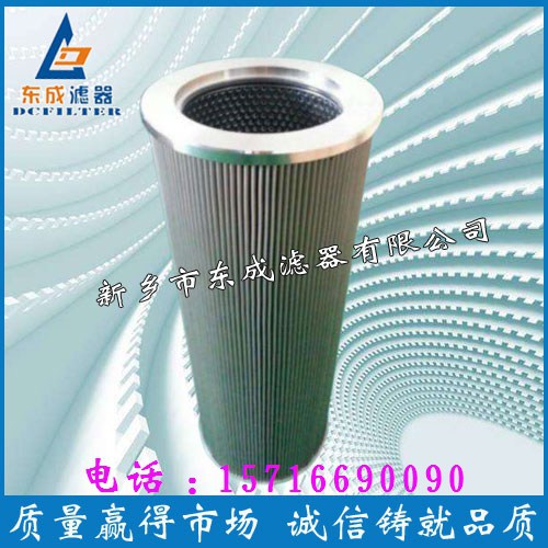 汽輪機(jī)濾芯3PD140*250E15C東成濾器