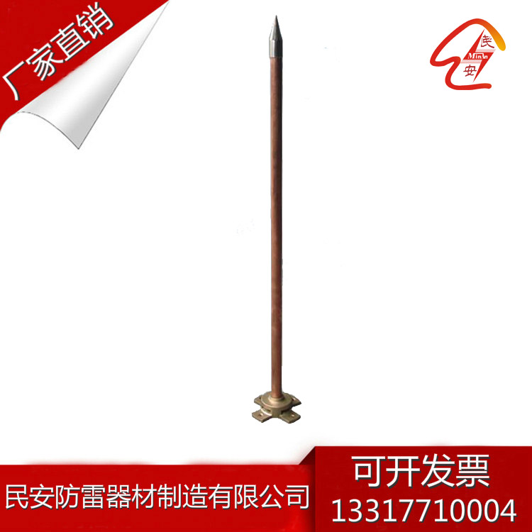 廣西供應(yīng)銅包鋼避雷針 廠家直銷供應(yīng)銅包鋼避雷針型號MA-TBG1000-3000 銅包鋼避雷針 采購購買銅包鋼避雷針