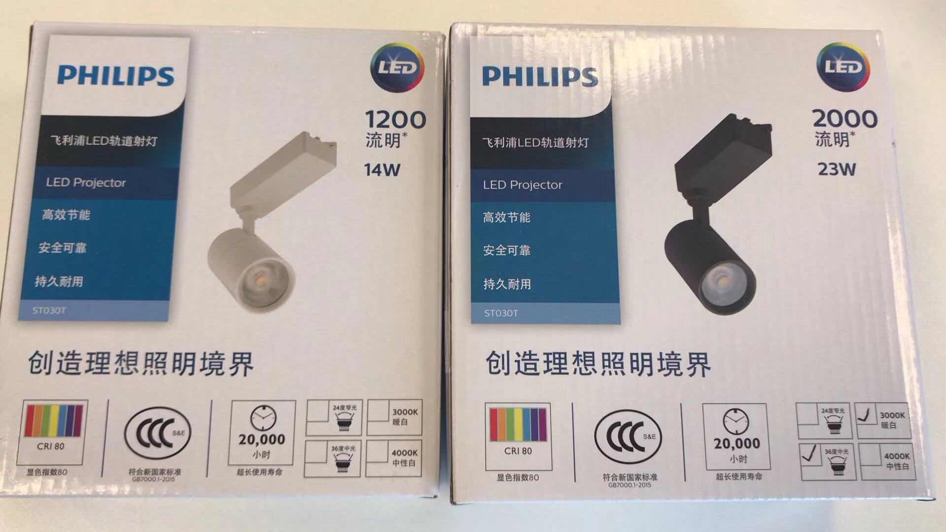 飛利浦LED導(dǎo)軌射燈8W14W23W35W背景墻展廳服裝店軌道燈珠寶燈 23W 中性光4000K LED射燈