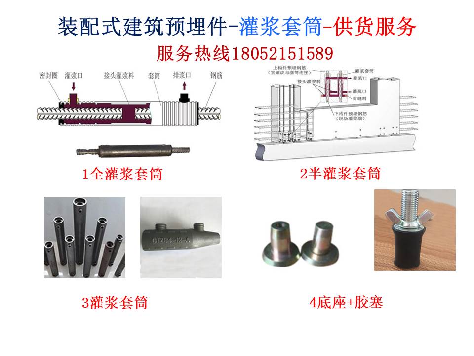 灌漿套筒生產(chǎn)廠家