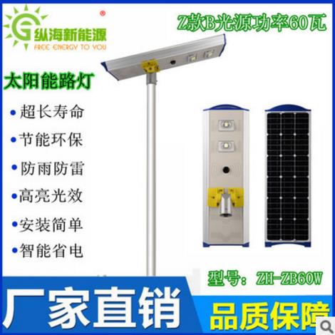 福建太陽能LED路燈廠家直銷 福建太陽能LED路燈廠家 廈門太陽能LED路燈批發(fā) 福建太陽能LED路燈價(jià)格