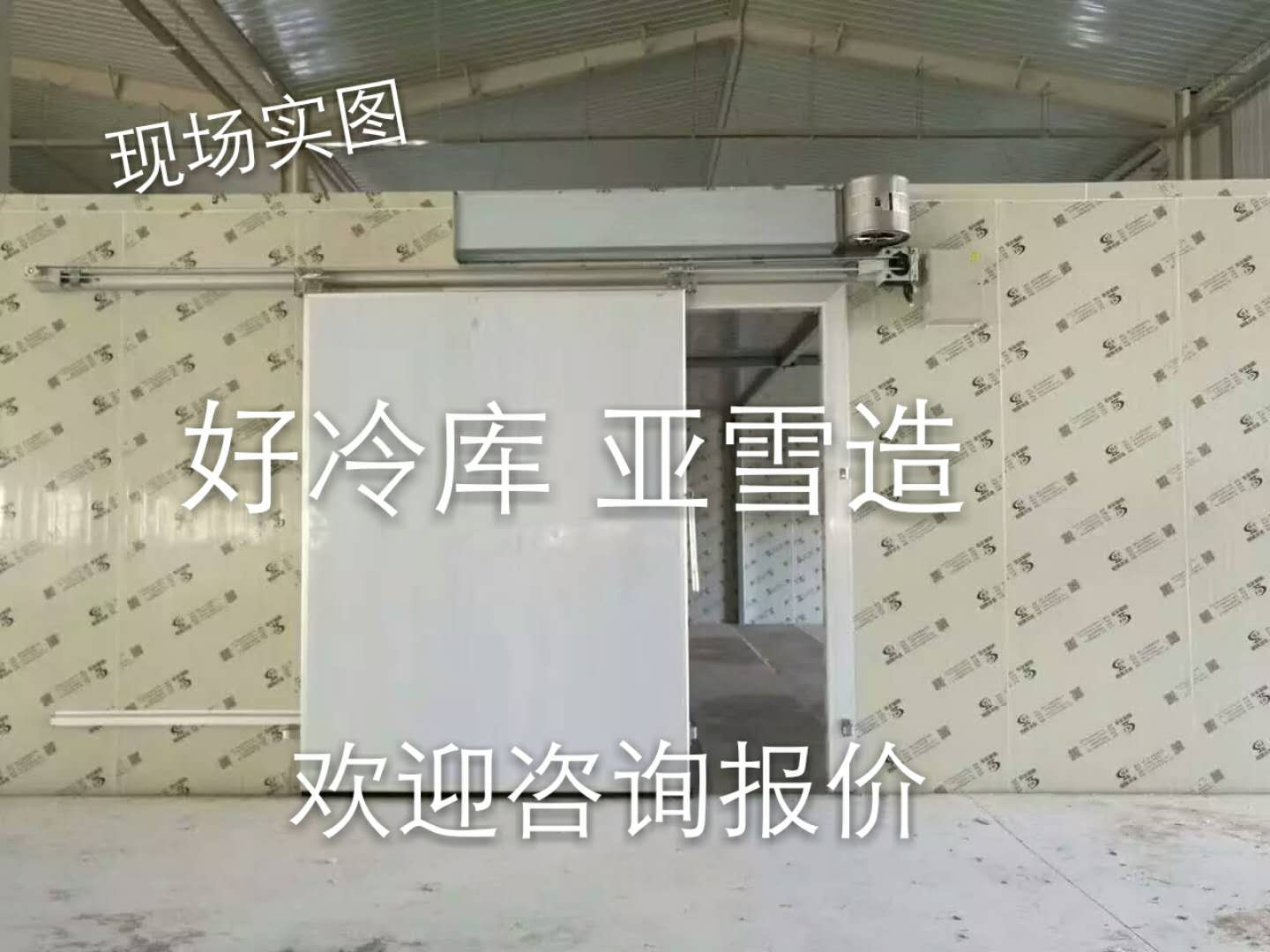 北京冷庫(kù)門批發(fā)、專業(yè)生產(chǎn)冷庫(kù)門、冷庫(kù)門生產(chǎn)廠家